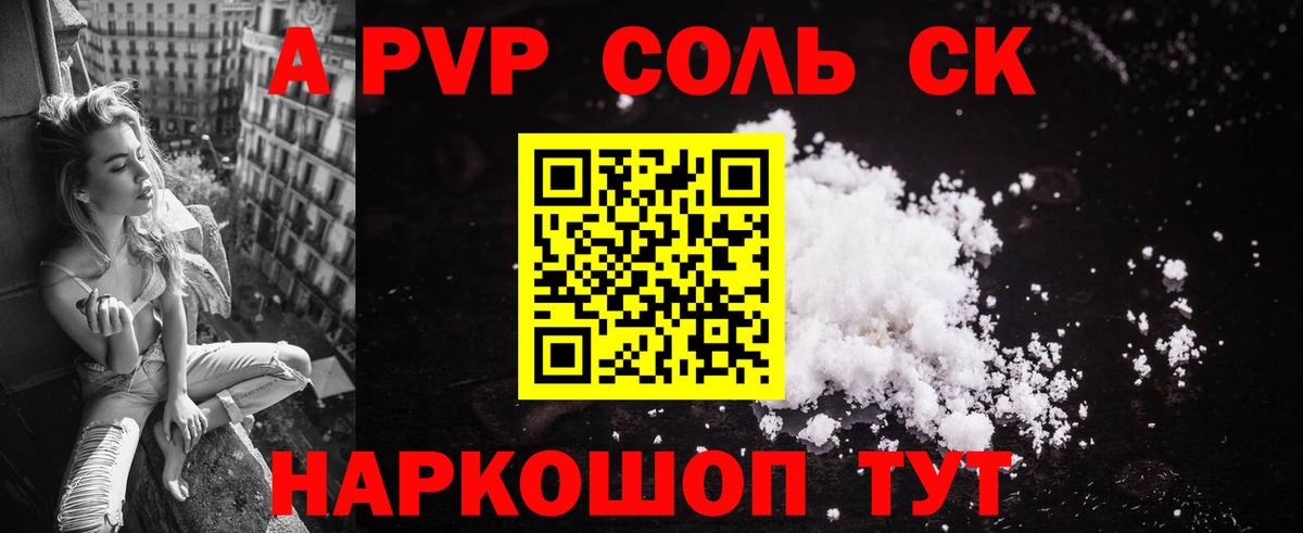 Alpha PVP кристаллы  Вход с VPN  A PVP Crystall  APVP Crystall  A PVP  Кулебаки 