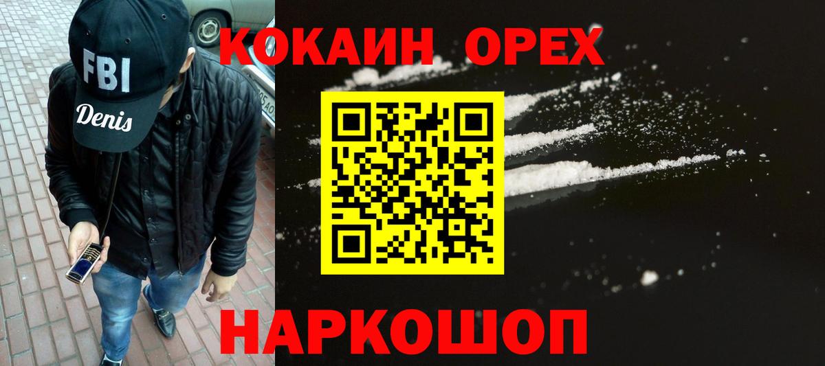 КОКАИН 99%  КОКАИН Эквадор  Кулебаки  Вход с VPN 