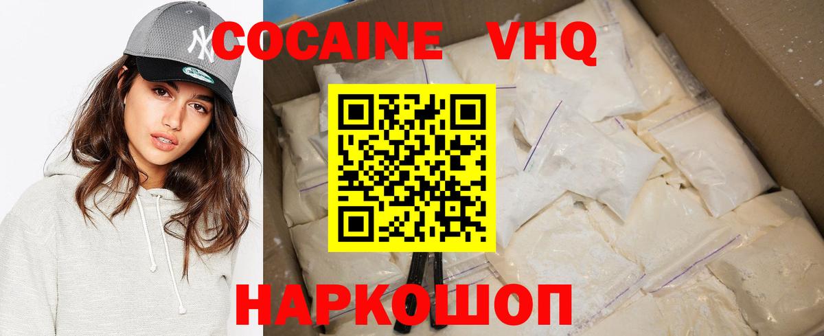 КОКАИН 99% Кулебаки