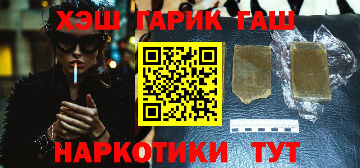 МЕФ   МЕТ  ЭКСТАЗИ  Кулебаки  Вход с VPN  ТГК  Гашиш  МДМА  Гашиш  Бошки Шишки 