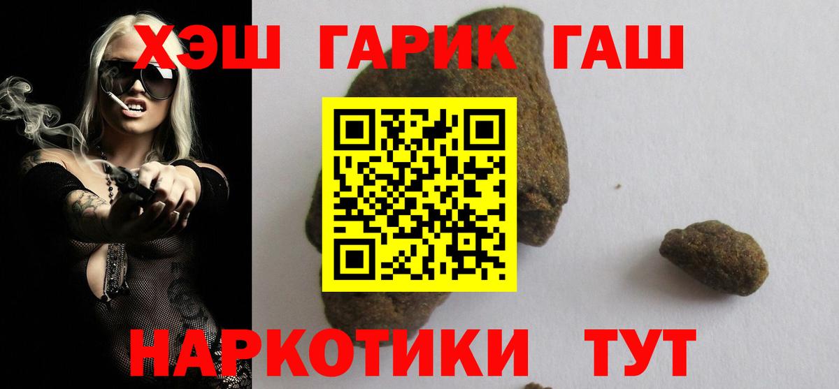 ГАШ индика сатива Кулебаки