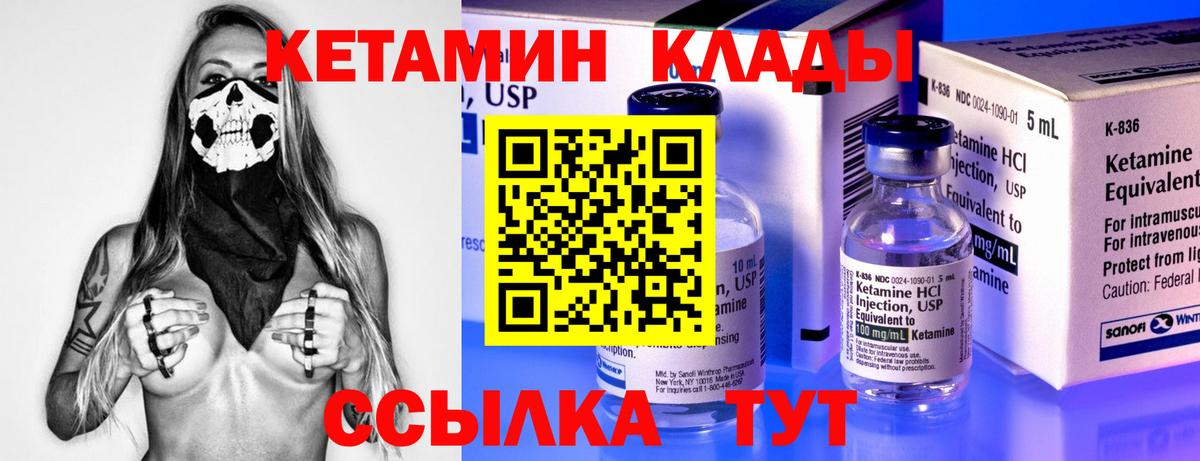 КЕТАМИН VHQ  Кетамин ketamine  Кулебаки  Вход с VPN 