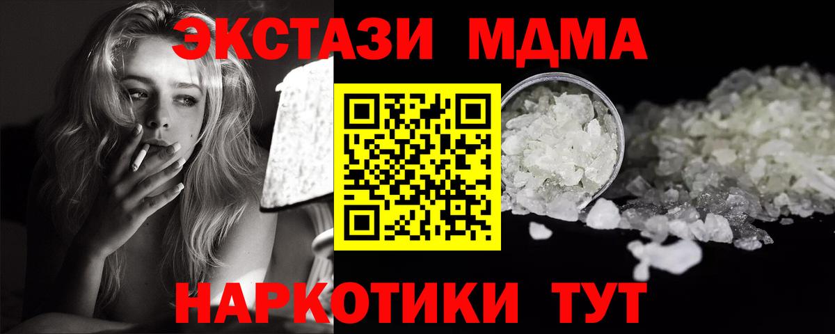 Кулебаки  МДМА  Вход с VPN  МДМА молли 