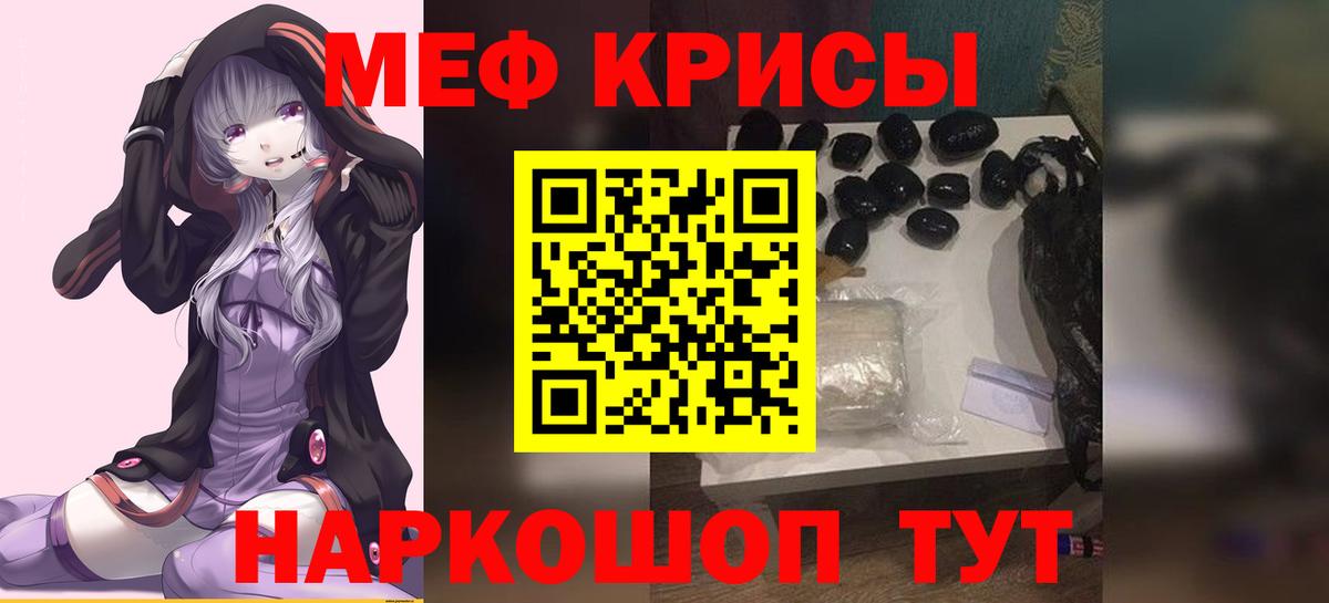 МЕФ кристаллы Кулебаки