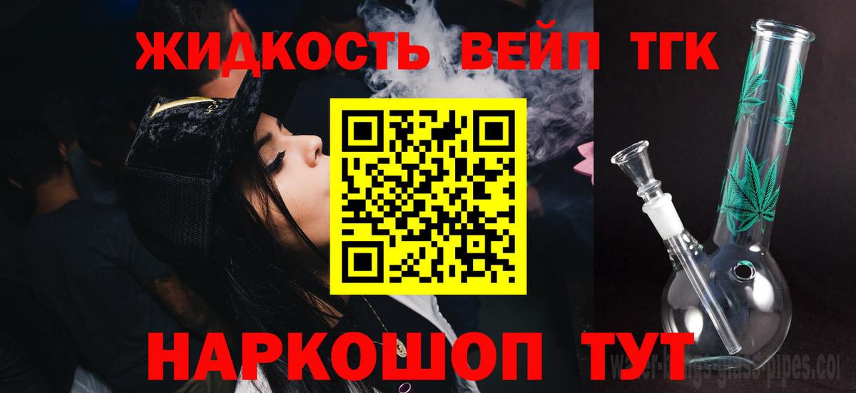 ТГК гашишное масло Кулебаки