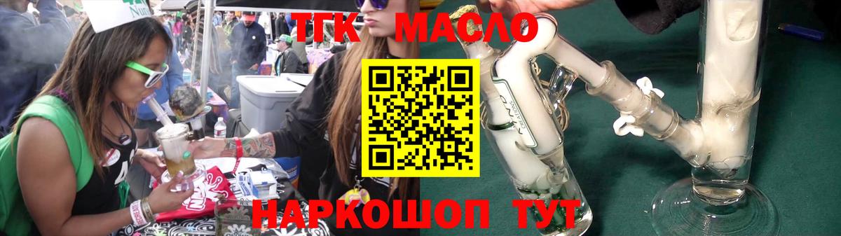 Кулебаки  купить  цена  ТГК вейп  Вход с VPN  ТГК Wax 