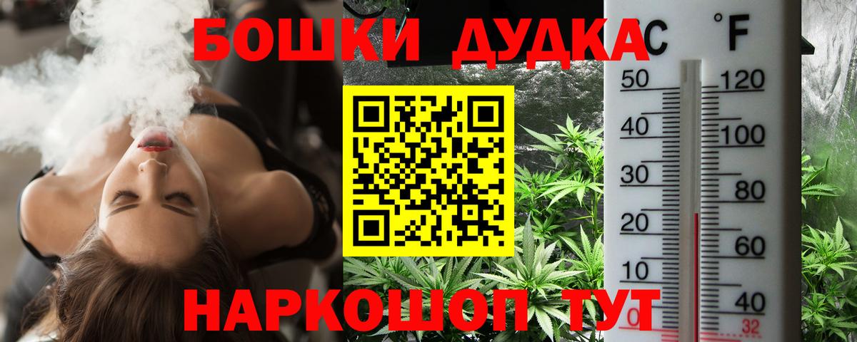Шишки марихуана Ganja Кулебаки